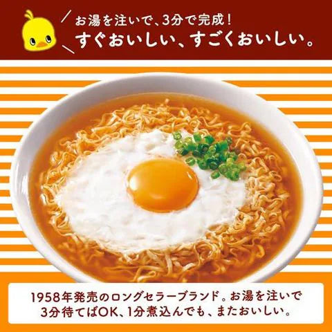 Nissin Chicken Ramen (5 Servings)