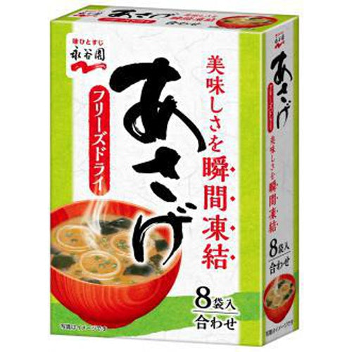 Nagatanien Freeze-Dried Miso Soup (8 packs)