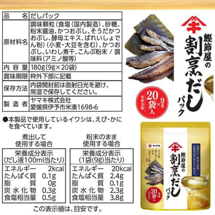 Yamaki Kappo Dashi Pack (9g × 8 packs)