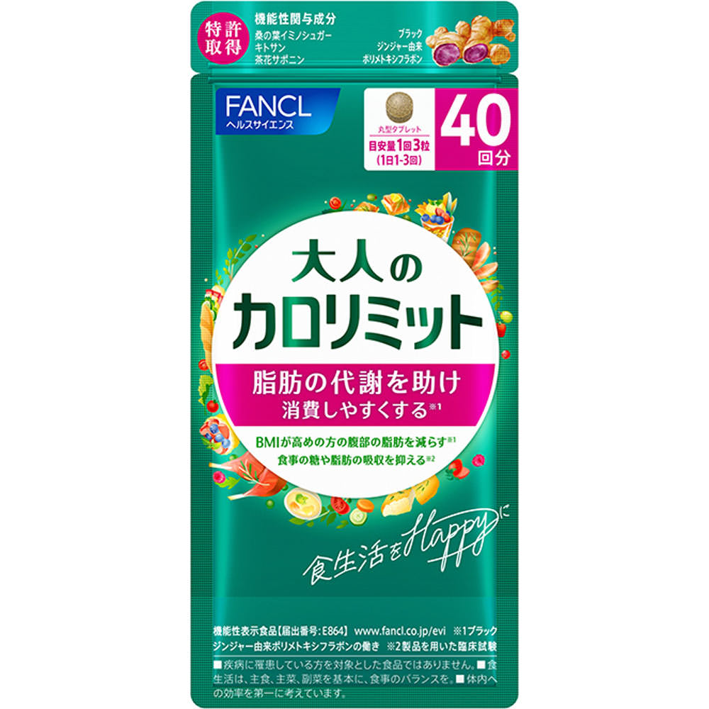 FANCL Calorie Limit for Adults