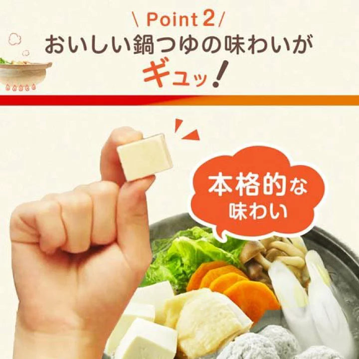 Ajinomoto Nabe Cube (7 Cubes)