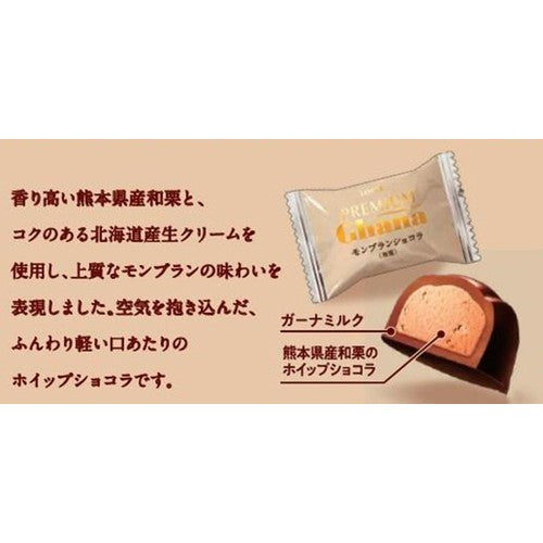 Lotte Premium Ghana Chocolate – Japanese Chestnut Mont Blanc
