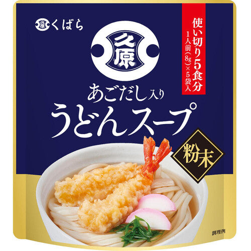 Kubara Udon Soup with Agodashi (5 packs, 40g)