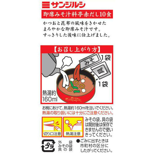Sanjirushi Ryotei Aka Dashi Miso Soup (10 servings)