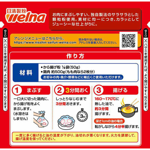 Nisshin Seifun Welna Karaage Batter Mix 100g