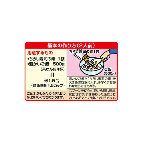 Nagatanien Sushitaro Gomoku Chirashi 198g