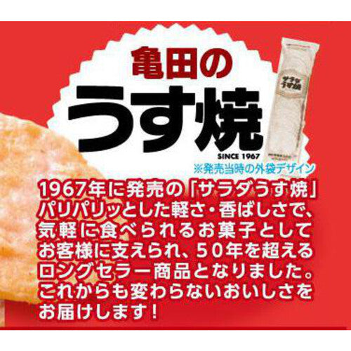 Kameda Seika Shrimp Senbei (70g)