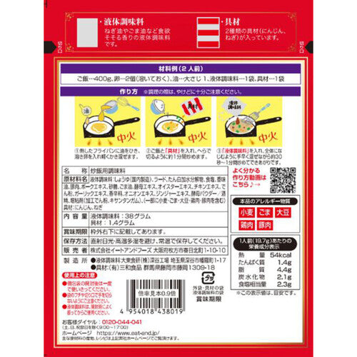 Eat & Foods Osaka Ohsho Fried Rice Mix 39.4g
