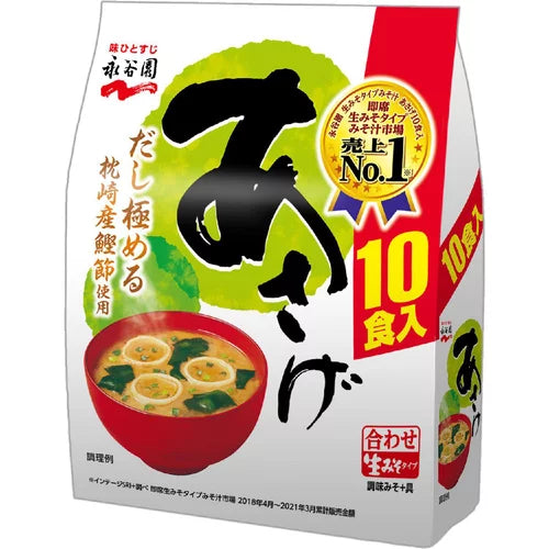Nagatanien Nama Miso Soup (10 servings, 3 flavors)