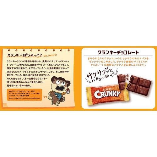 Lotte Crunky Infinite Crunch Pack 112g