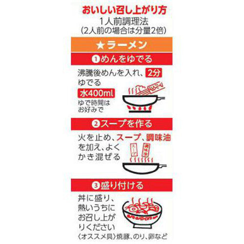Marutai Yatai Tonkotsu Flavor Stick Ramen (2 Servings, 170g)