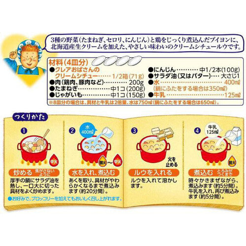 Glico Clare Obasan’s Cream Stew Mix (142g / 8 Servings)
