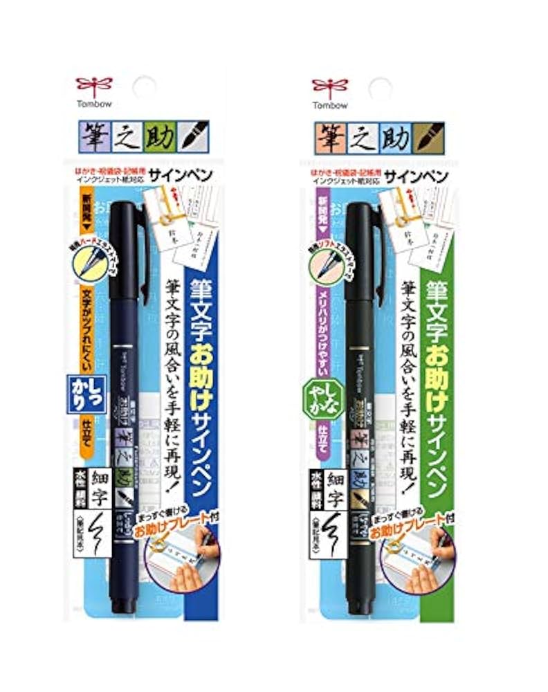 Tombow Fudenosuke Brush Pen