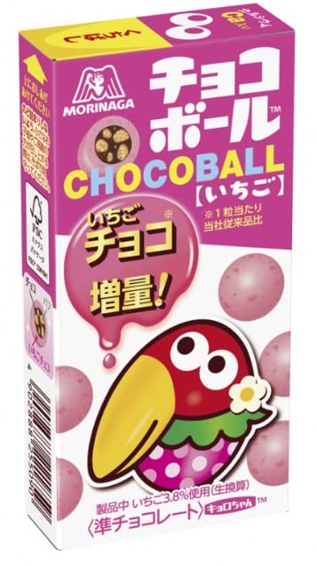 Morinaga Choco Ball – Bite-Sized Chocolate Delight (3 Varieties)
