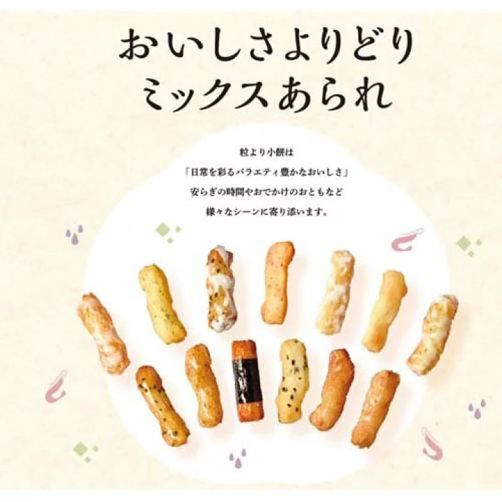 Sanko Seika Tsubuyori Komochi Rice Crackers (5 bags)
