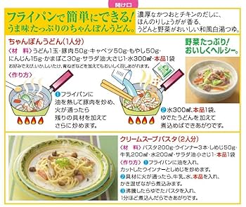 Higashimaru Champon Udon Soup (3 packs)
