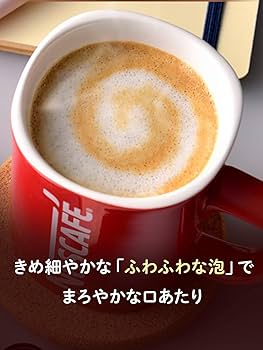 Nescafé Fuwa Latte