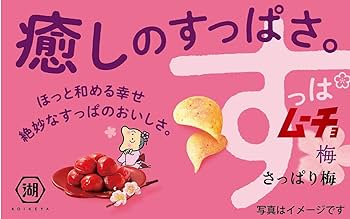 Koikeya Suppa Mucho Chips