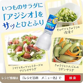Ajinomoto Ajishio Seasoned Salt – One-Touch Bottle (60g)