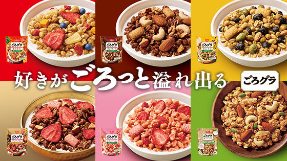 Nissin Cisco Gorogura Granola – Assorted Flavors