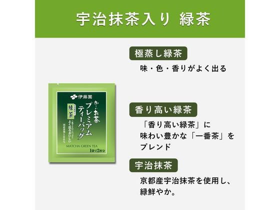 Ito En Oi Ocha Premium Green Tea Bags with Uji Matcha
