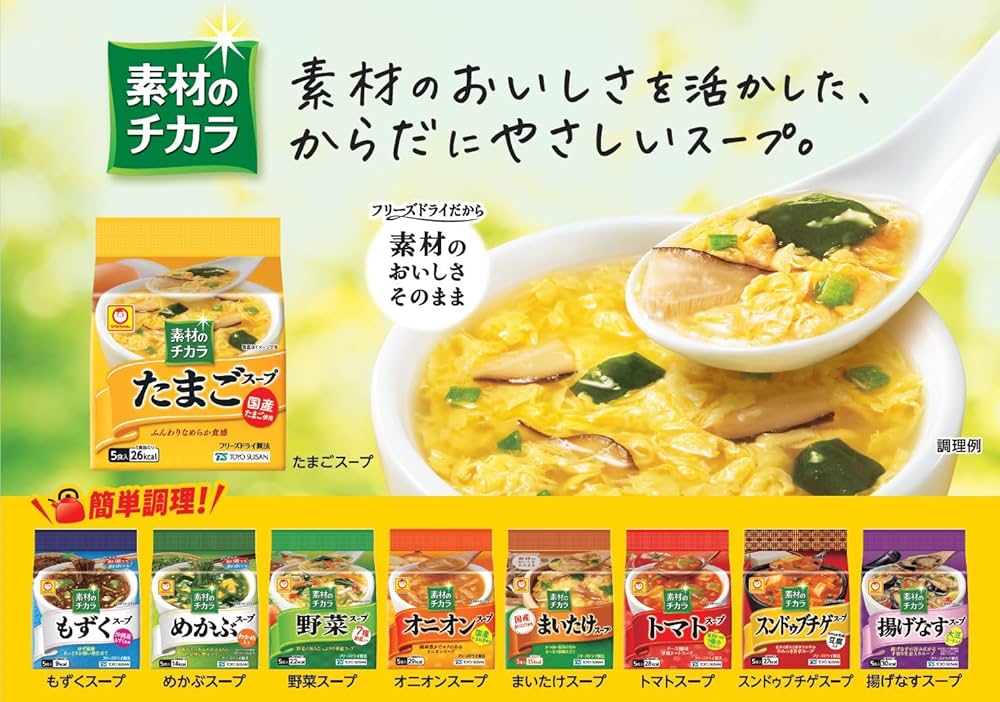 Maruchan Sozai no Chikara Soup (5 servings, 4 flavors)