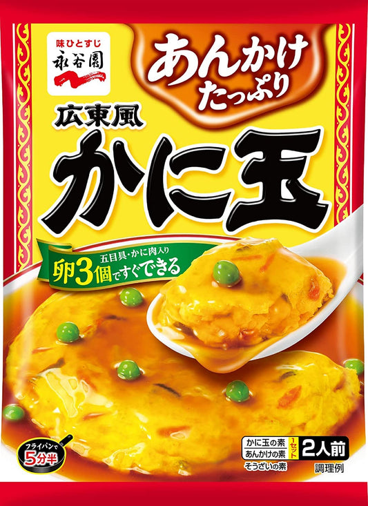 Nagatanien Cantonese-Style Crab Omelet (2 servings)