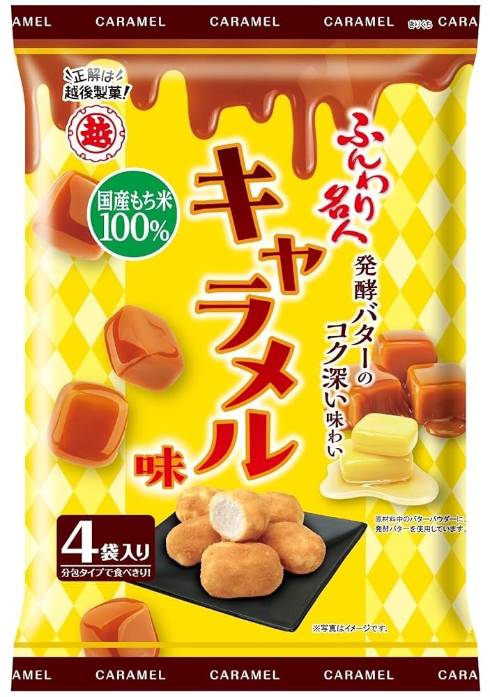 Echigo Funwari Meijin Rice Snacks