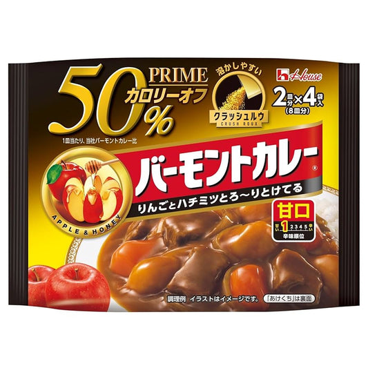 House Vermont Curry 50% Off Calories & Carbohydrates (8 Servings)