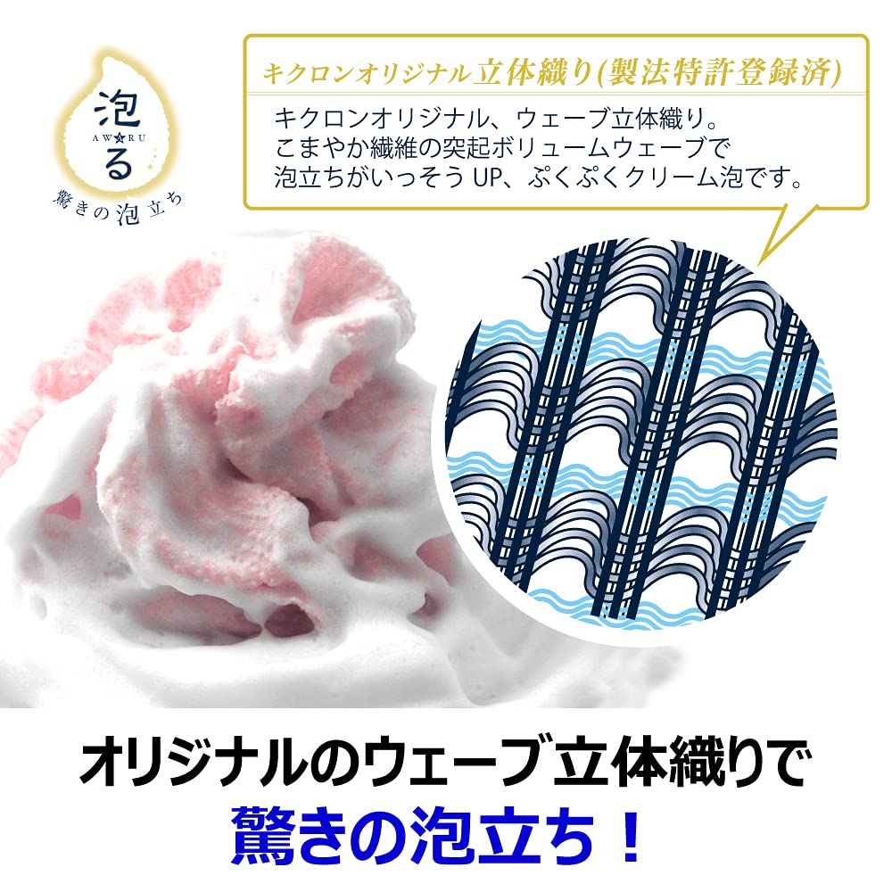Kikulon Awastar Foaming Body Towel