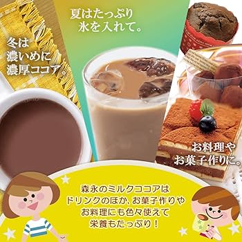 森永製菓 ミルクココア 240g