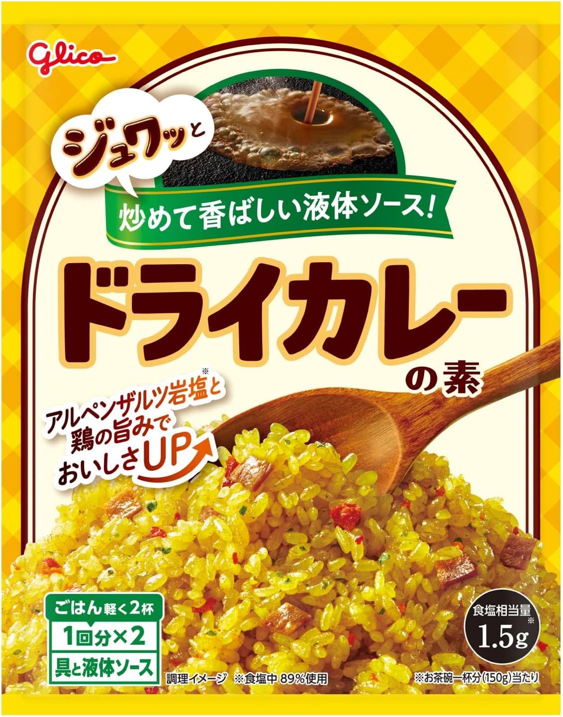 Glico Dry Curry Mix (2 Servings)