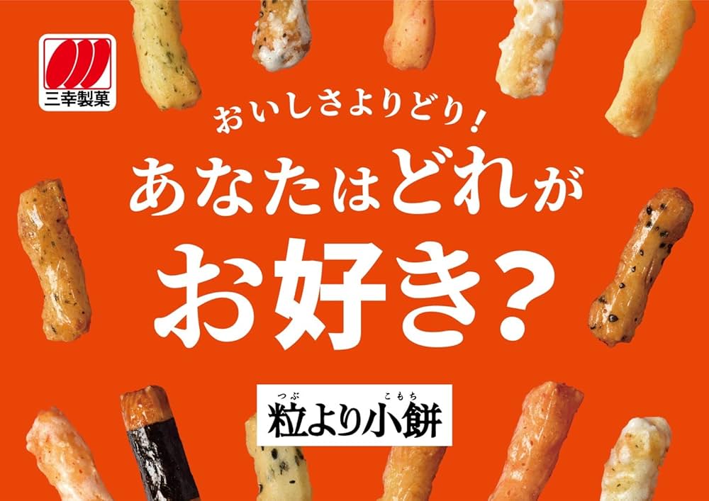 Sanko Seika Tsubuyori Komochi Rice Crackers (5 bags)