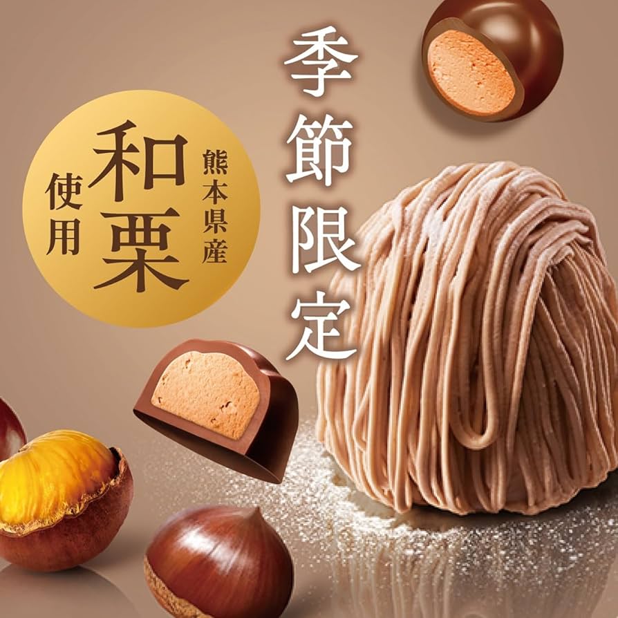 Lotte Premium Ghana Chocolate – Japanese Chestnut Mont Blanc