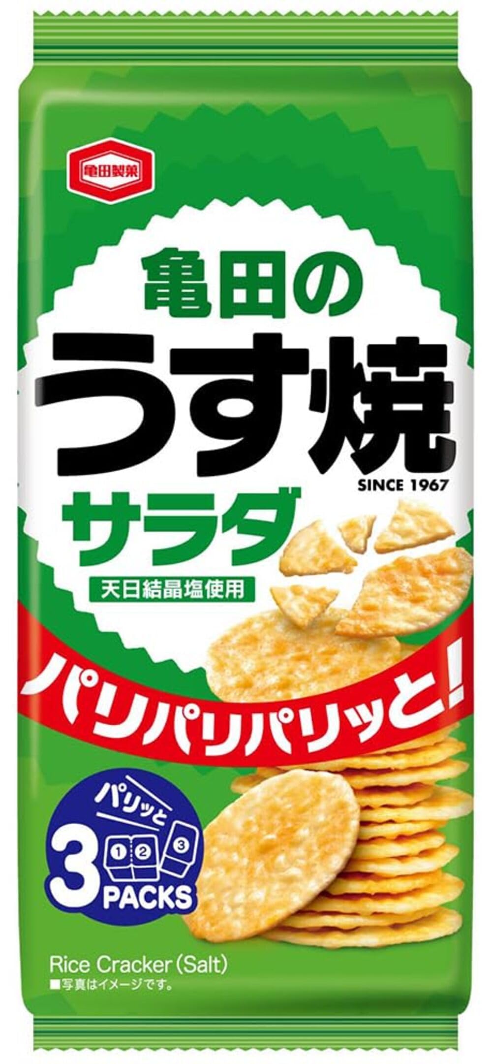 Kameda Seika Salad Senbei (80g)