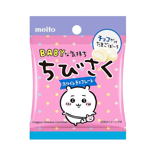 Meito Chibisaku White Chocolate (14g)