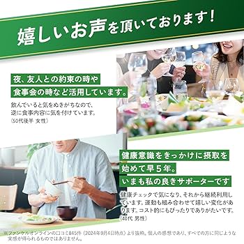 FANCL Calorie Limit for Adults (30 servings / 90 tablets)