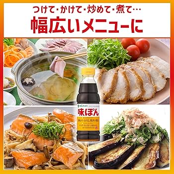 Mizkan Ajipon Citrus Soy Sauce (150ml)