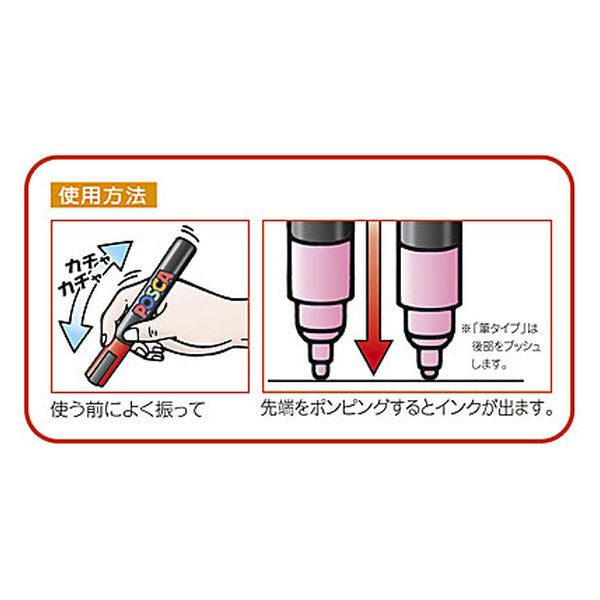 Mitsubishi Pencil Posca Medium Point Water-Based Marker PC5M (29 Colors Available)