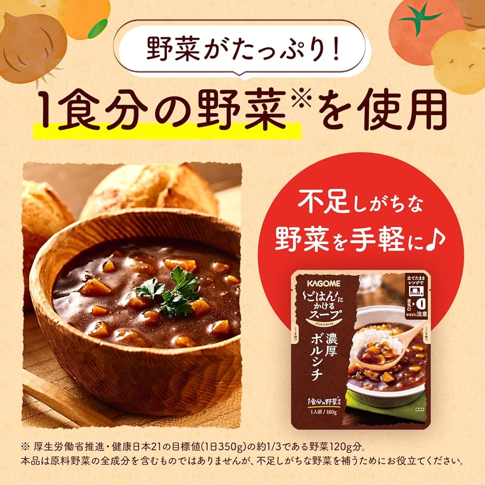 Kagome Soup for Rice