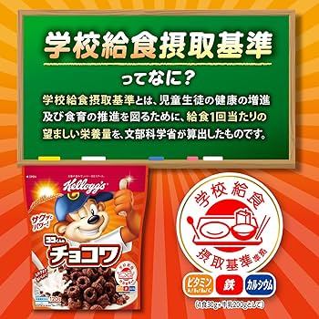 Kellogg's Choco Wa 120g
