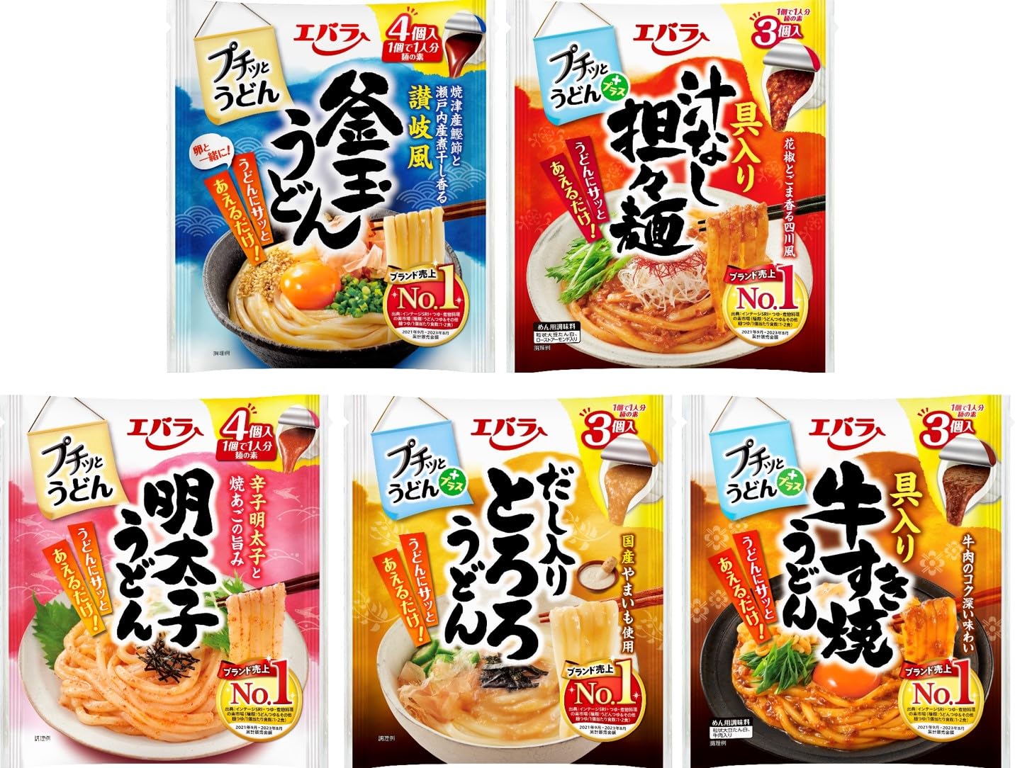 Ebara Petit Udon (7 flavors)