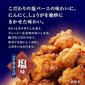 Nisshin Karaage Grand Prix Gold Award Supervised Batter Mix Salt Flavor 100g