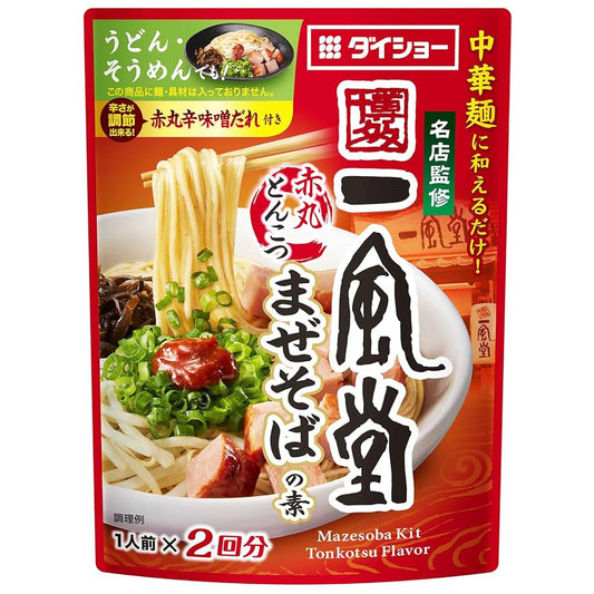Daisho Ippudo Akamaru Tonkotsu Mazesoba Base (2 servings)