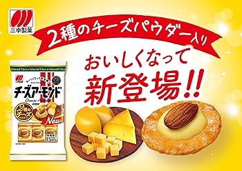 Sanko Seika Cheese Almonds (15 pieces)