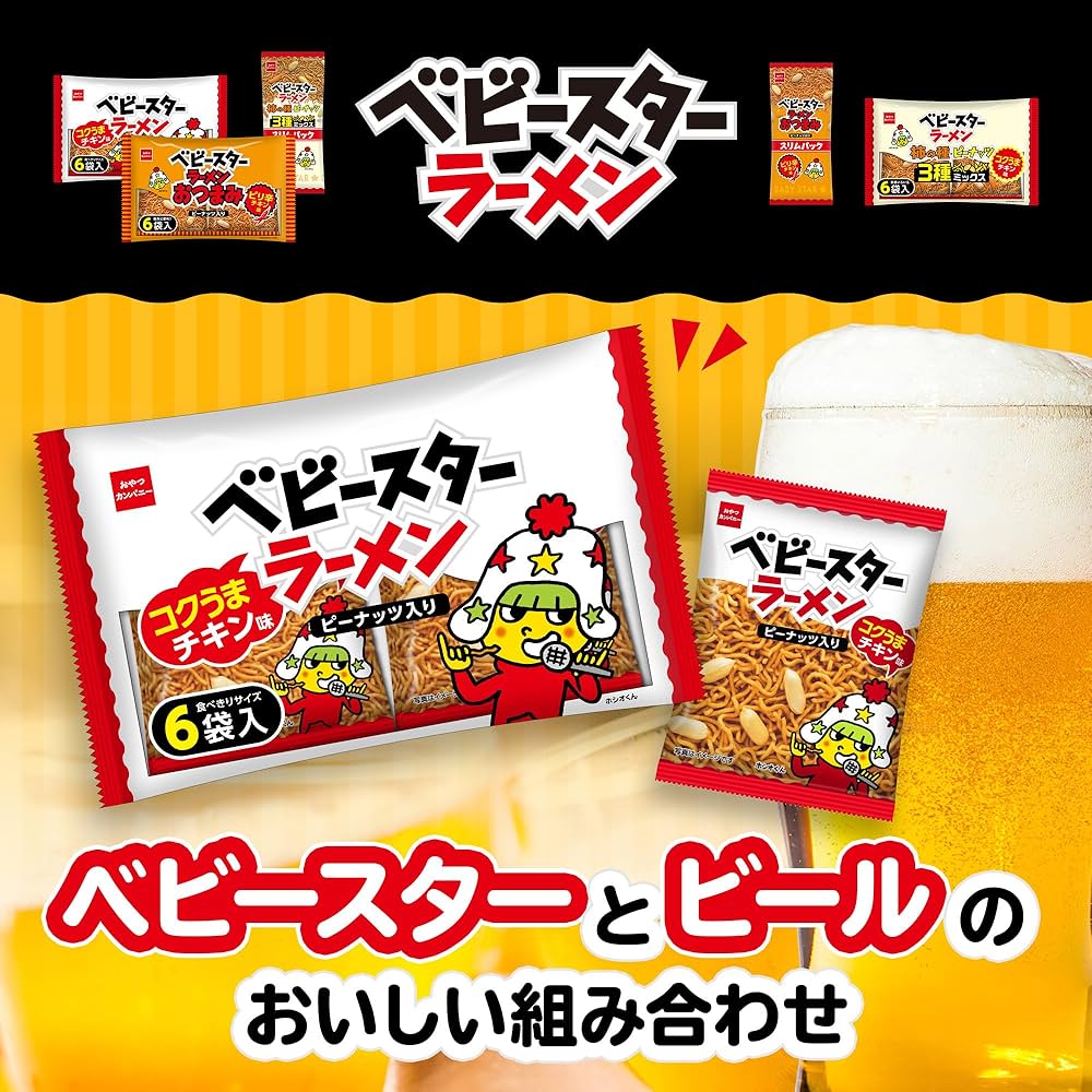 Oyatsu Company Baby Star Ramen Rich Chicken Flavor (6 packs)