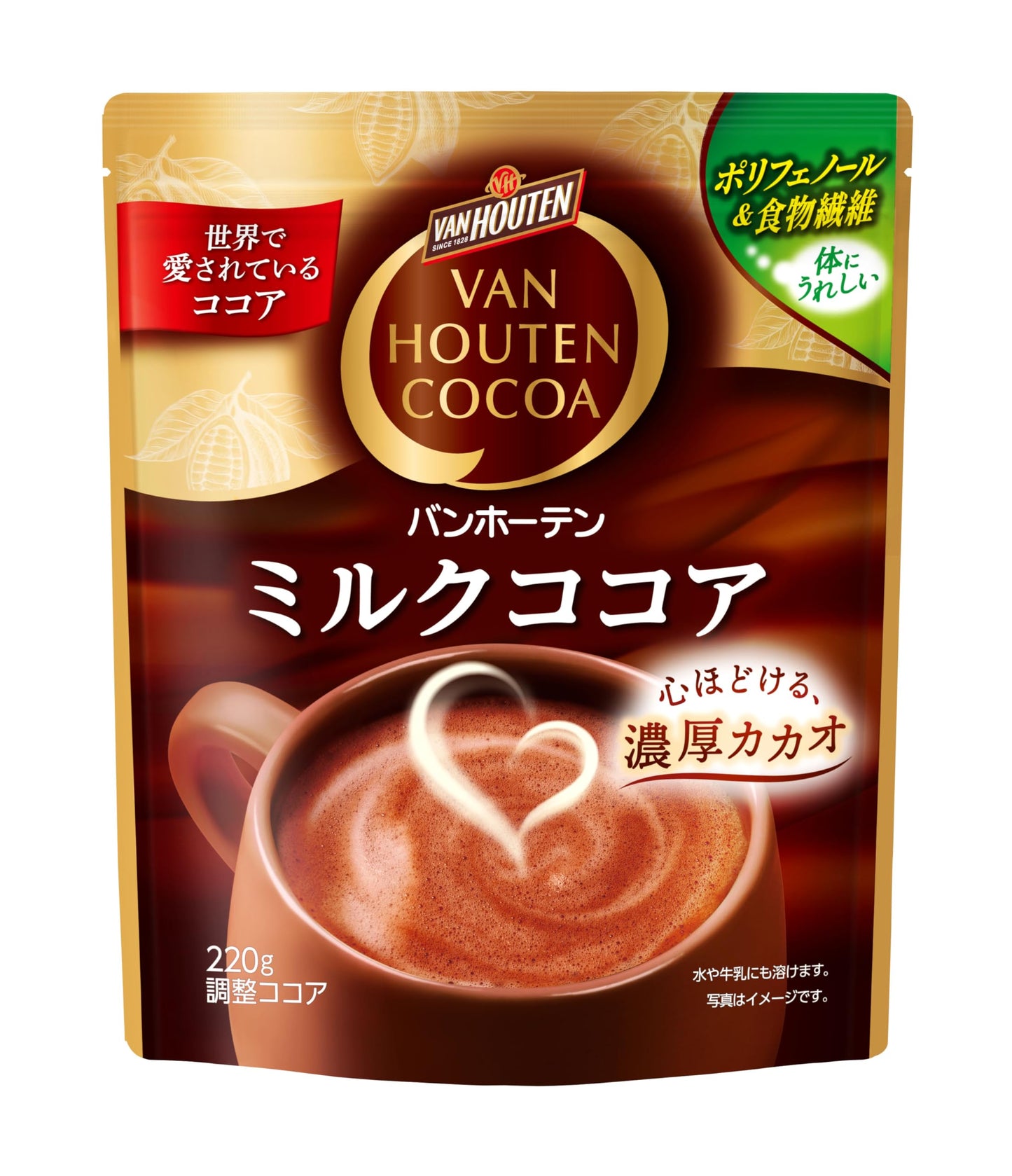 Van Houten Milk Cocoa (220g)