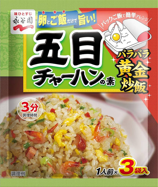 Nagatanien Fried Rice Mix (3 Sachets)