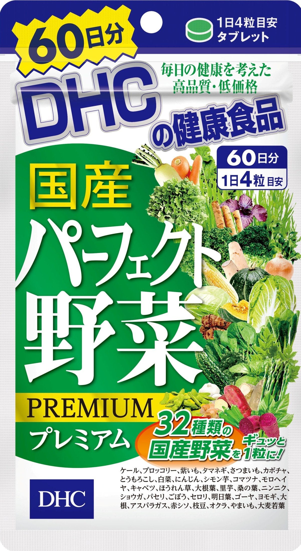 DHC Perfect Vegetables Premium (Made in Japan, 60-day supply)