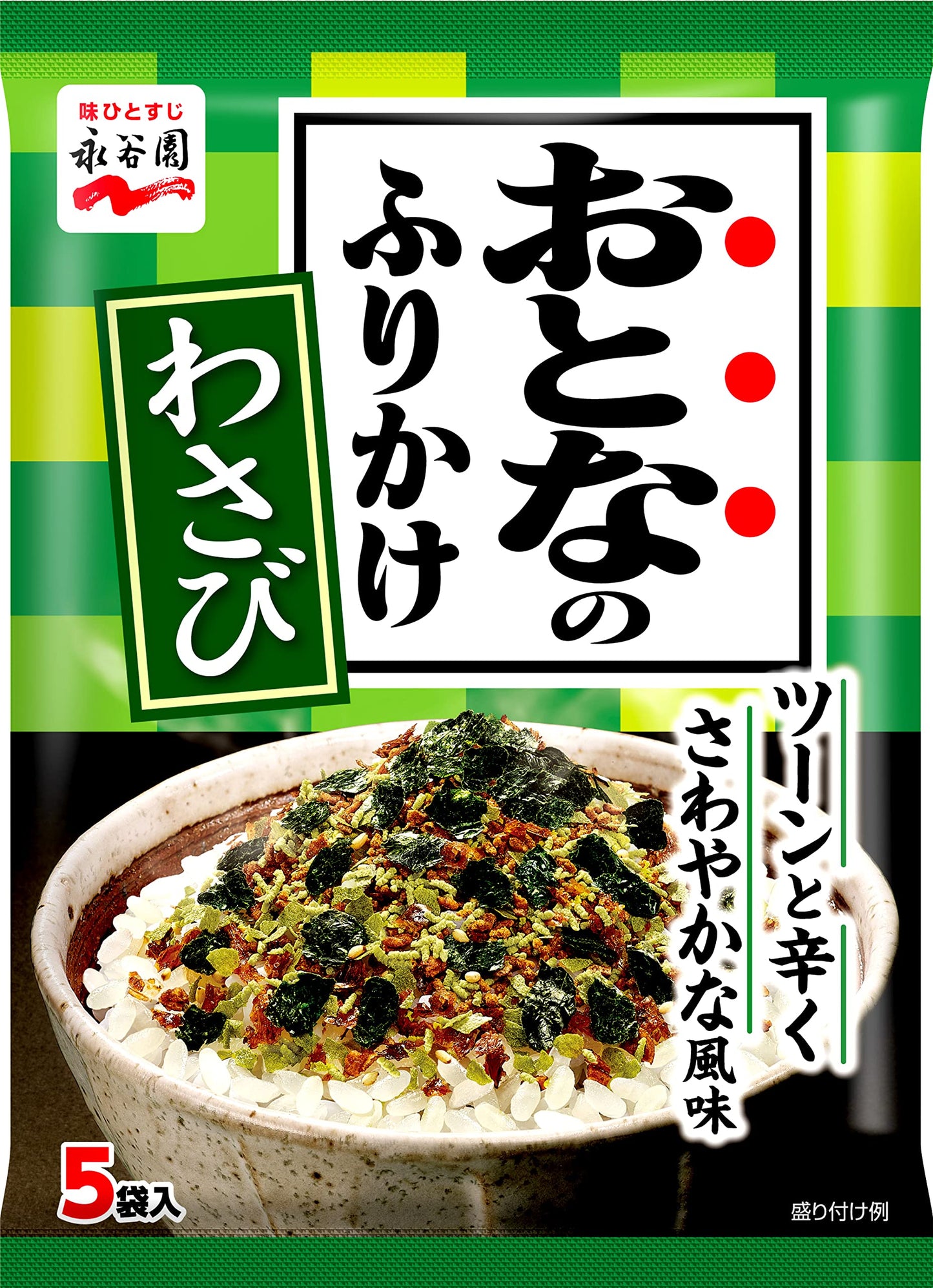 Nagatanien Otona no Furikake (5 packs)